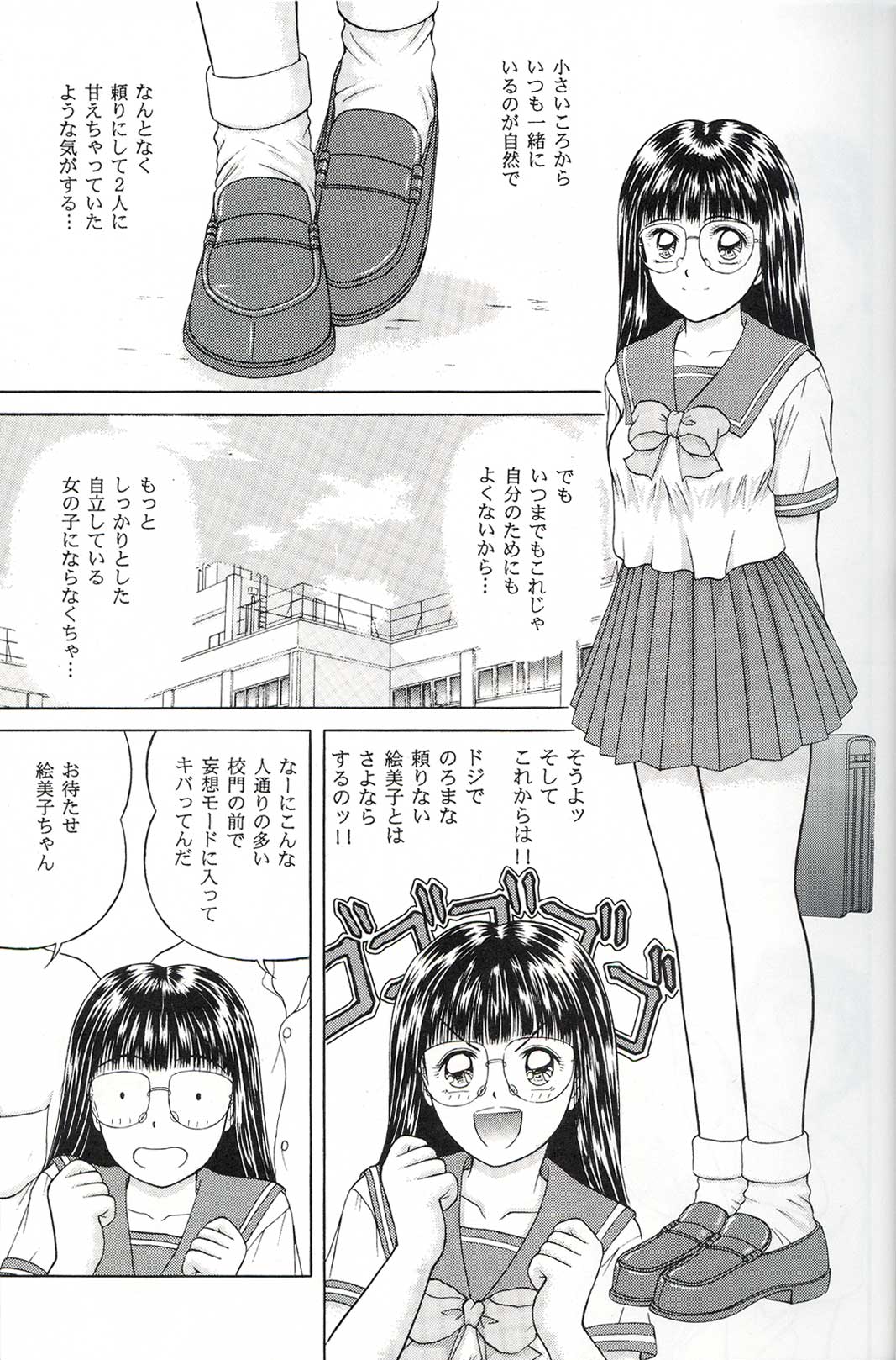 Enfance page 4 full