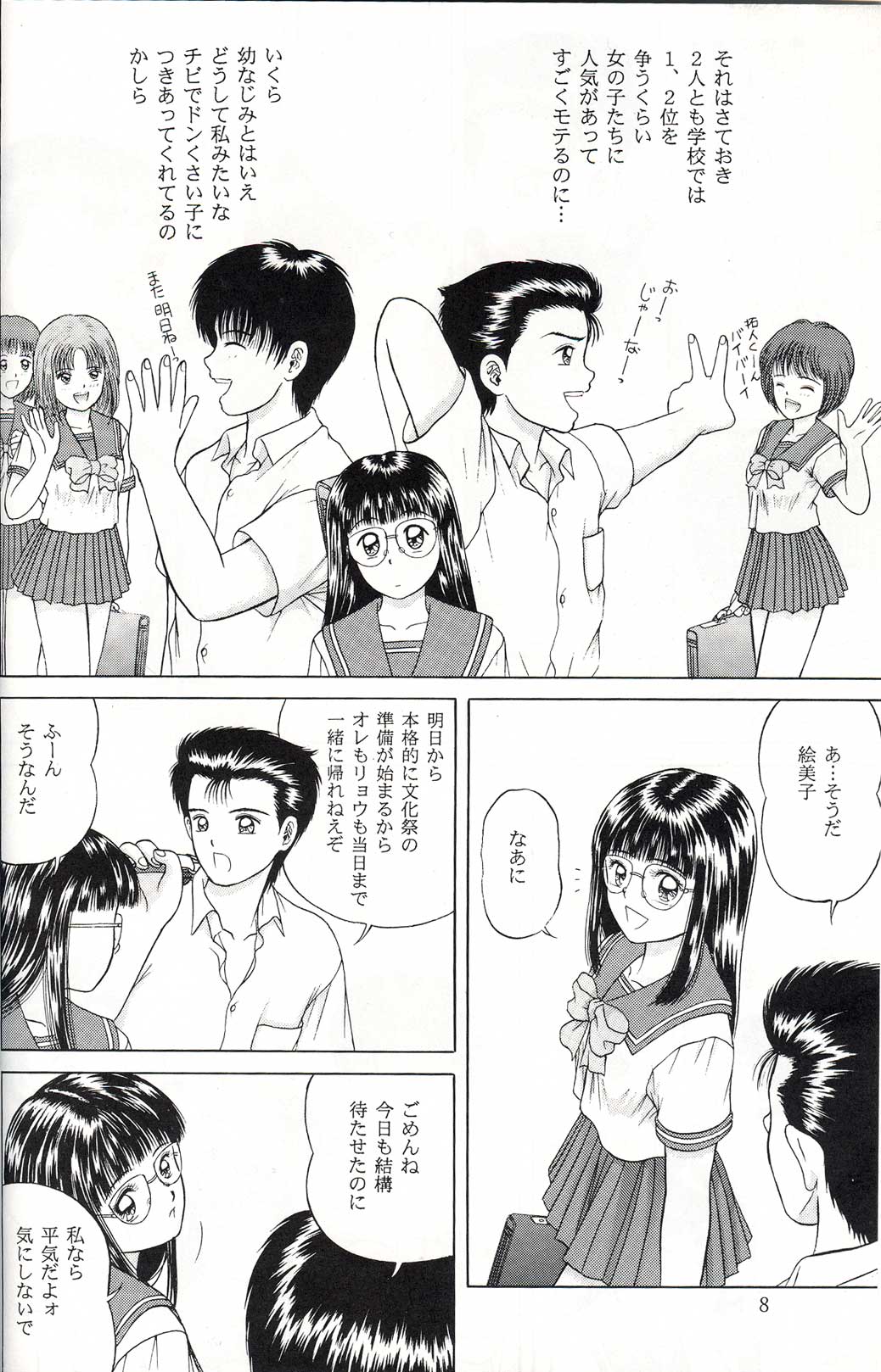 Enfance page 7 full
