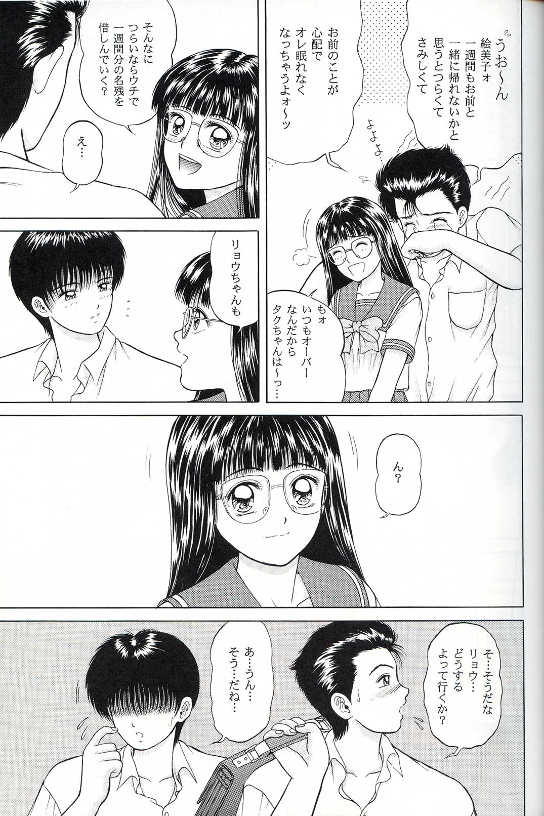 Enfance page 8 full