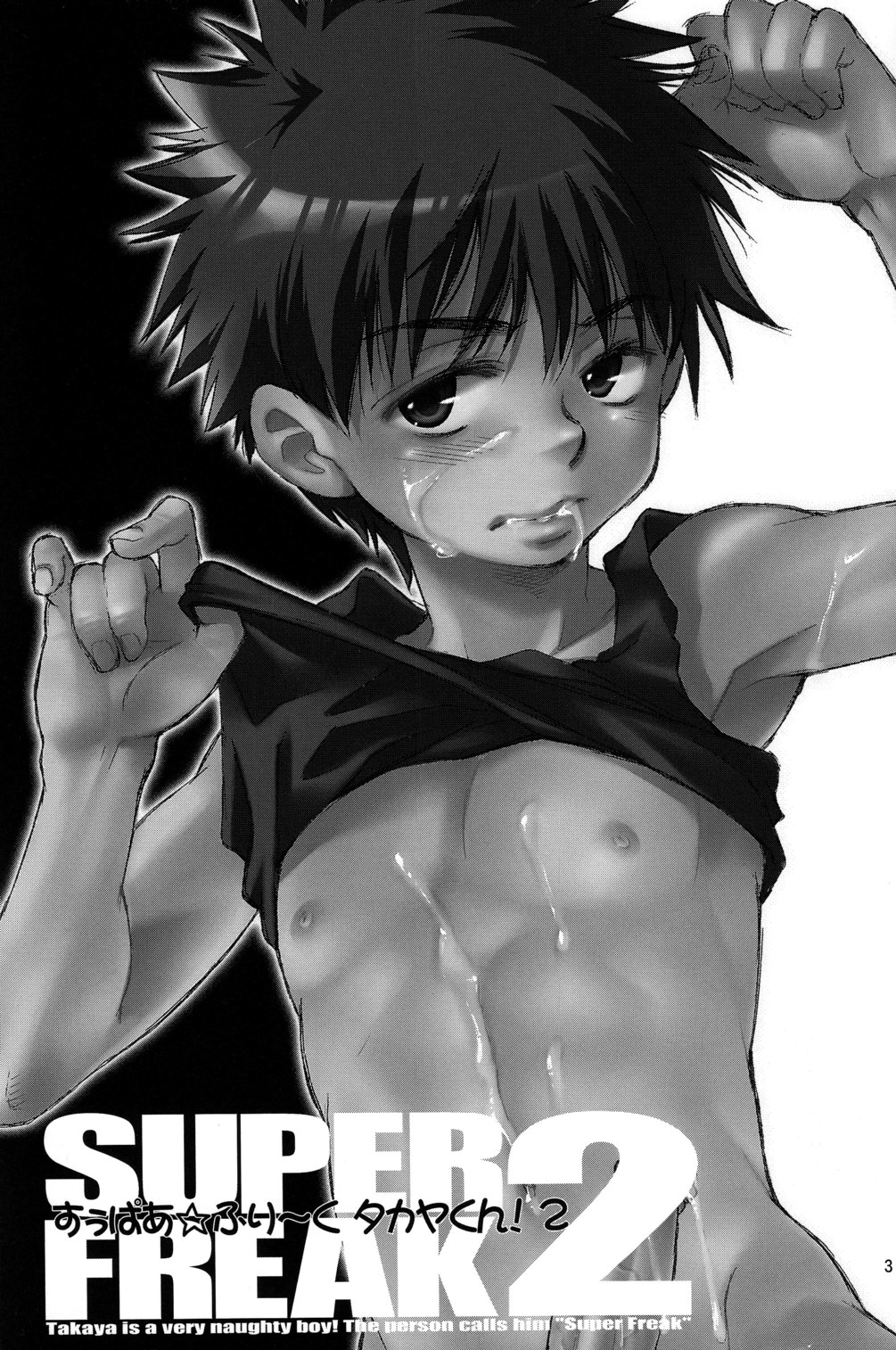 Super Freak Takuya-kun! 2 page 3 full