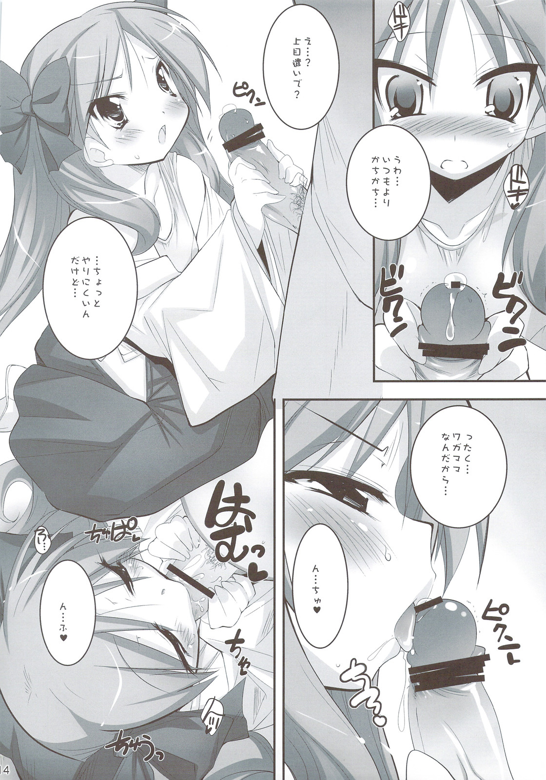 Set 04 page 3 full