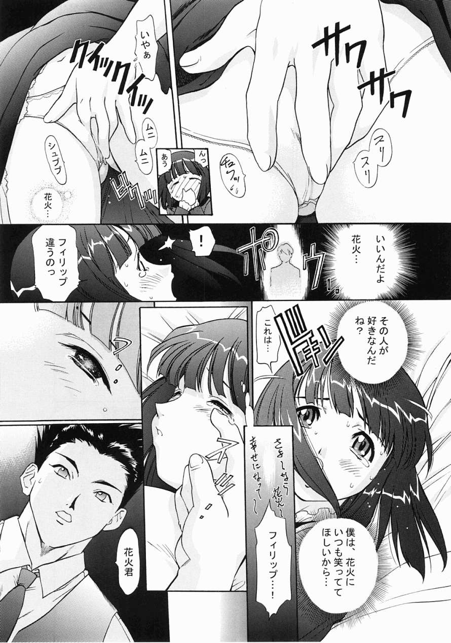 TIMTIM Machine 12-gou page 6 full