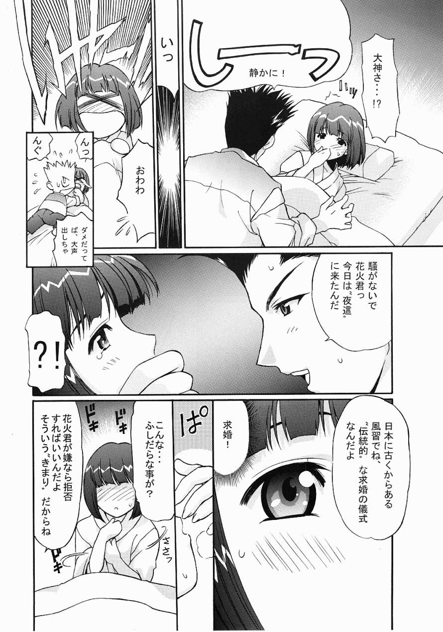 TIMTIM Machine 12-gou page 7 full