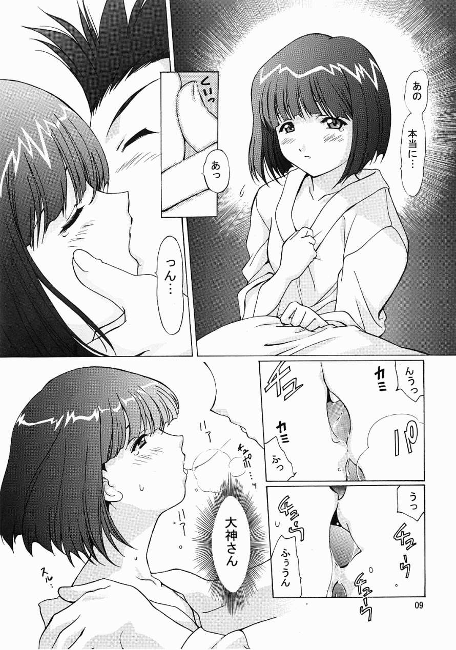 TIMTIM Machine 12-gou page 8 full