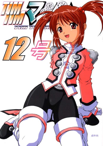 TIMTIM Machine 12-gou cover