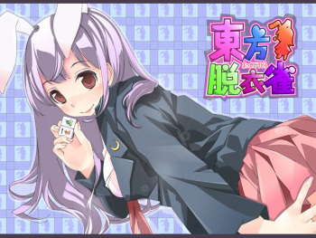Touhou Datsui Jan ~Bukkake Udon~ cover