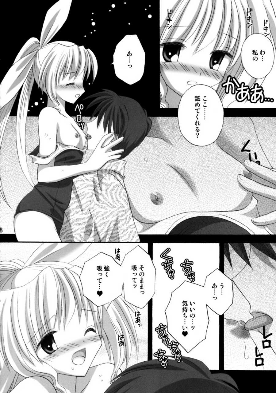 Hitoyo Hitoyo ni Hitomigoro page 8 full