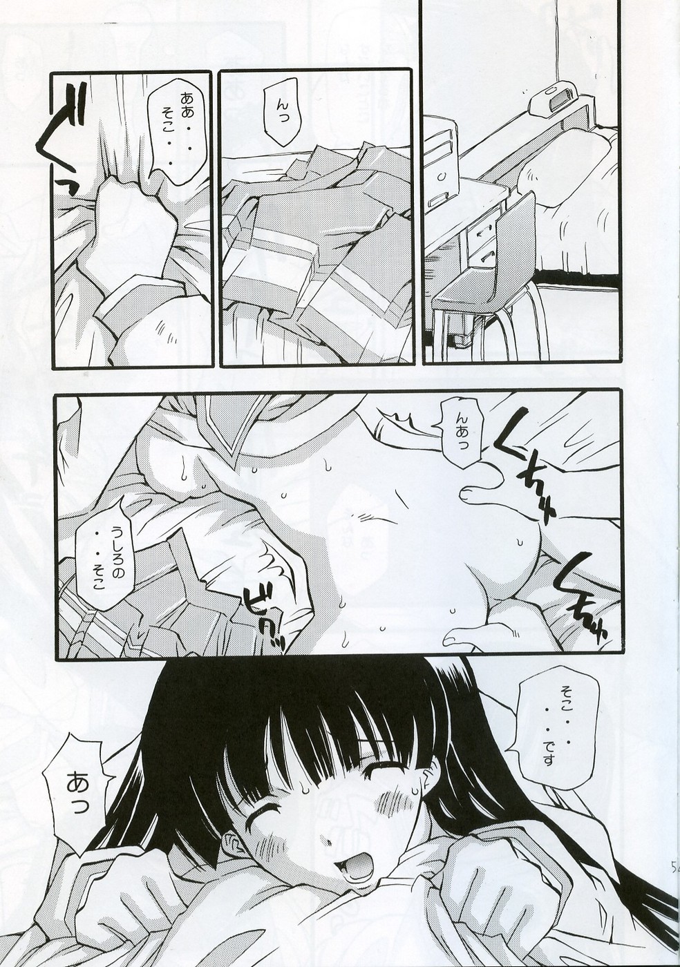 Ofuro yori Gohan yori saki page 6 full