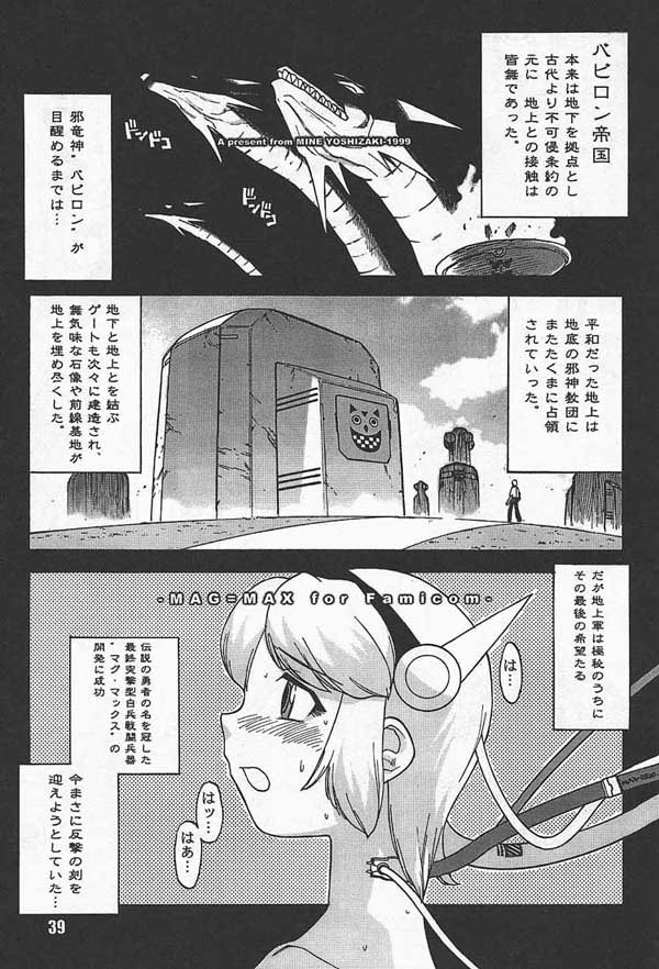 Giantess GTS page 6 full