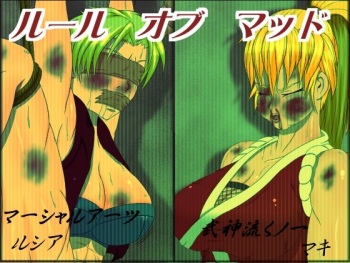 Rule Of Mad cover