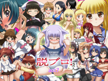 Datsu Buro! act7 | Stripping Block! act7 cover