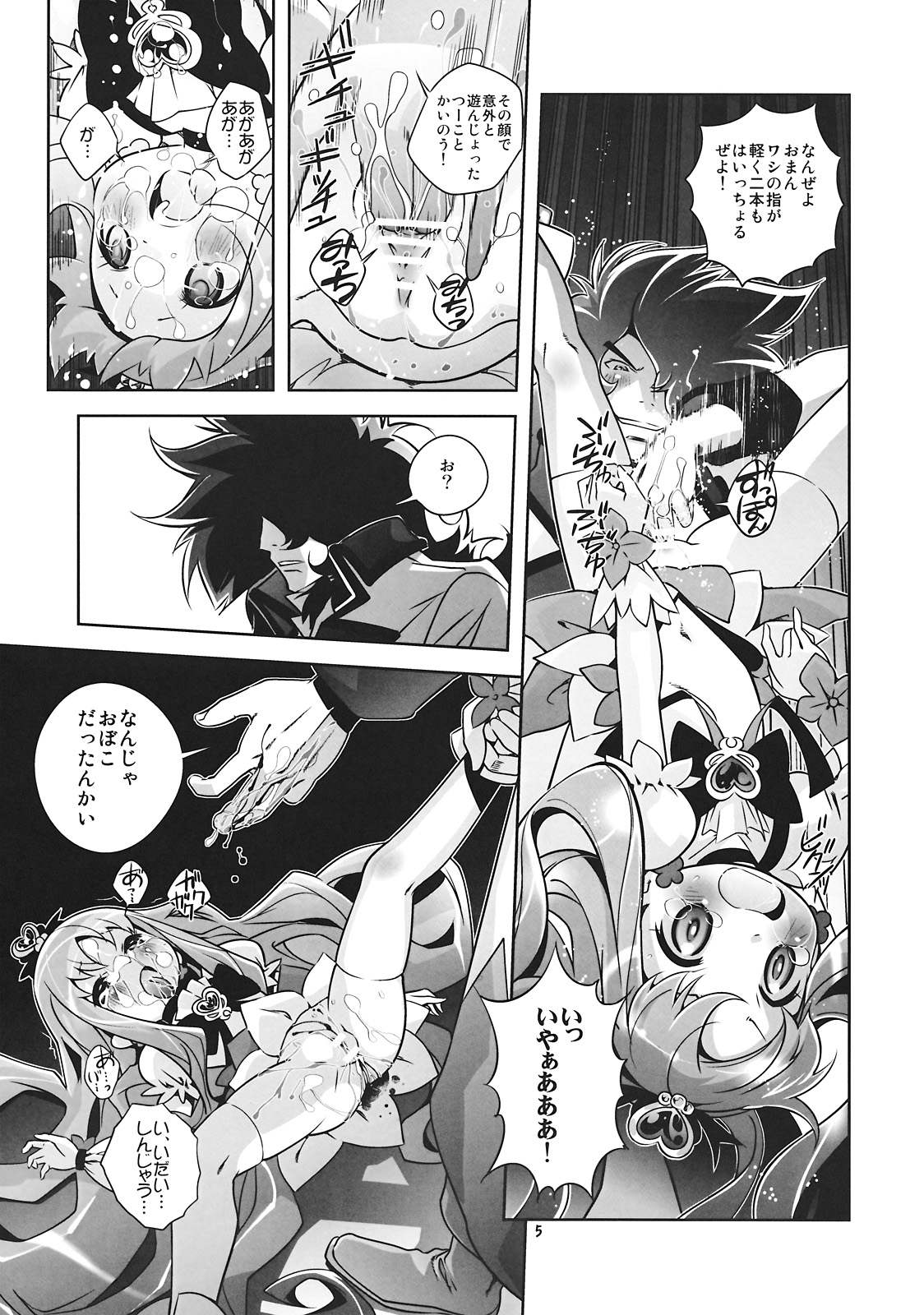 Reaped flower page 5 full