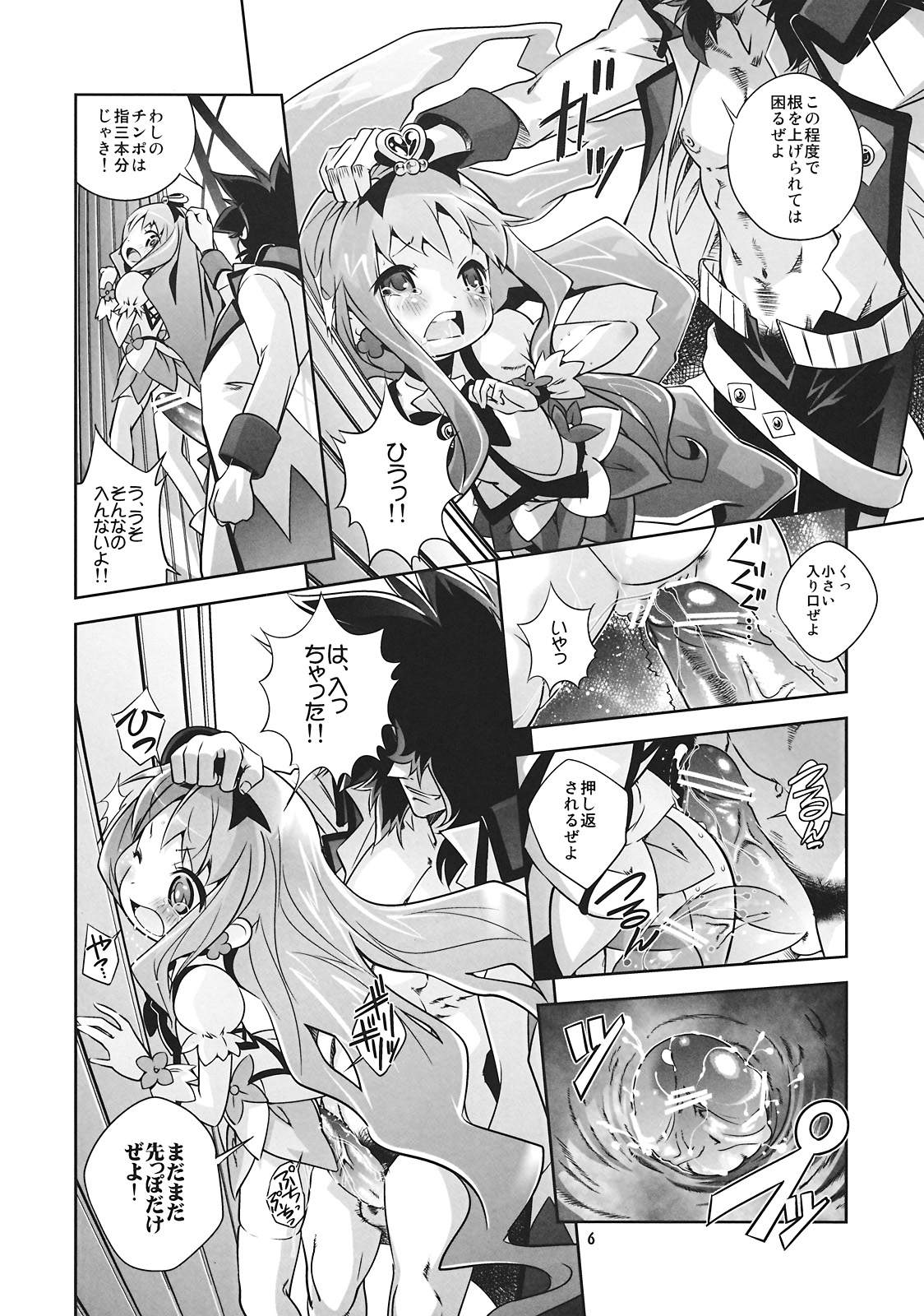Reaped flower page 6 full