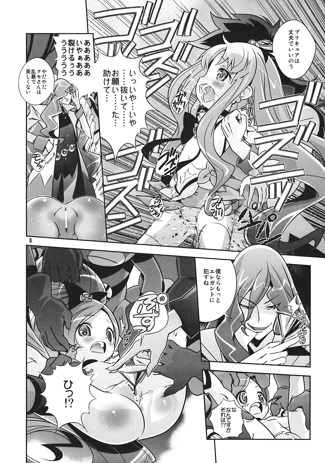 Reaped flower page 8 full