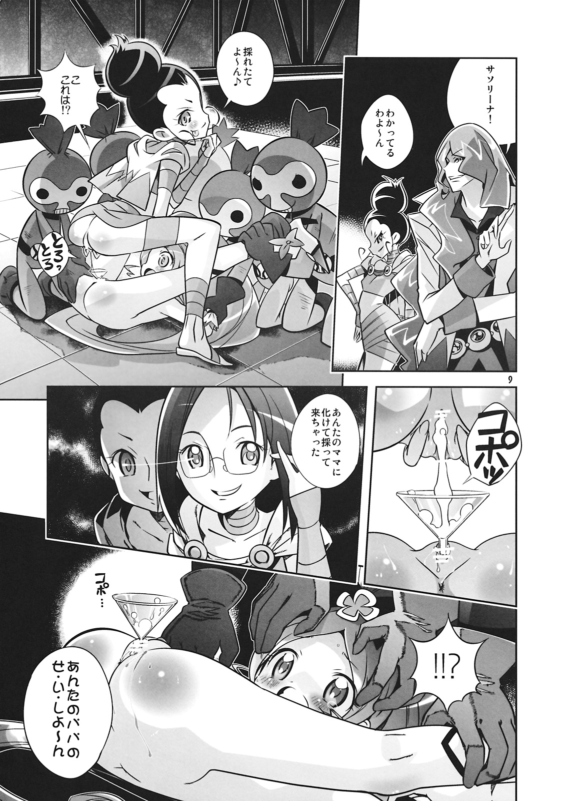 Reaped flower page 9 full