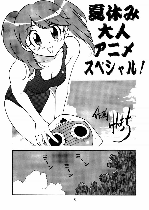 Touu kusa ya momo page 4 full
