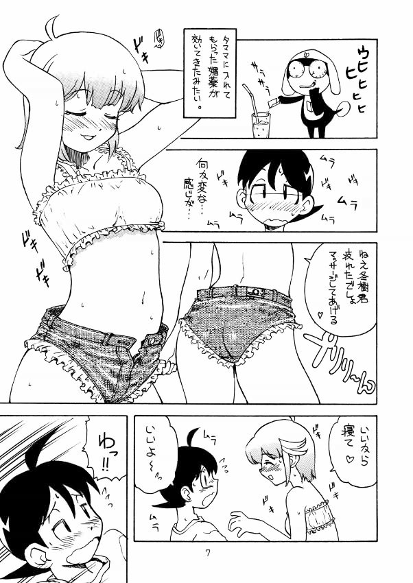 Touu kusa ya momo page 6 full