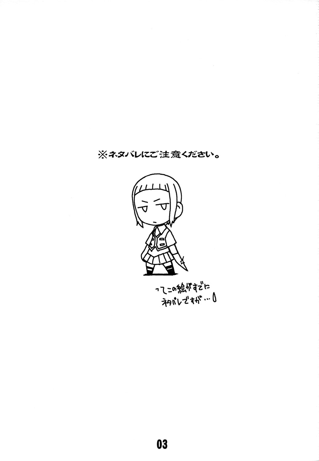 Mai-Hime 3 Pun Cooking page 2 full