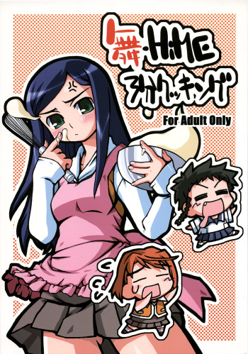 Mai-Hime 3 Pun Cooking cover