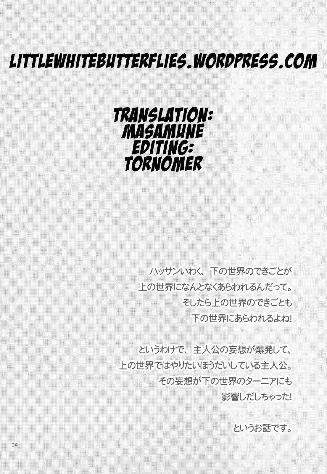 Dameda Ore mou Imouto Shika Mienai...! | Rotten me! I have eyes only for my little sister...!   =LWB= page 4 full