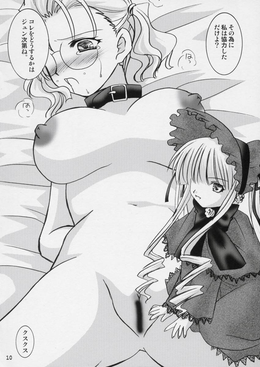Setumei shi te choudai page 9 full