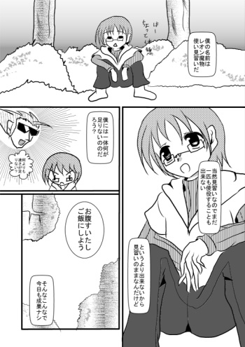 モン娘のえっちほん cover