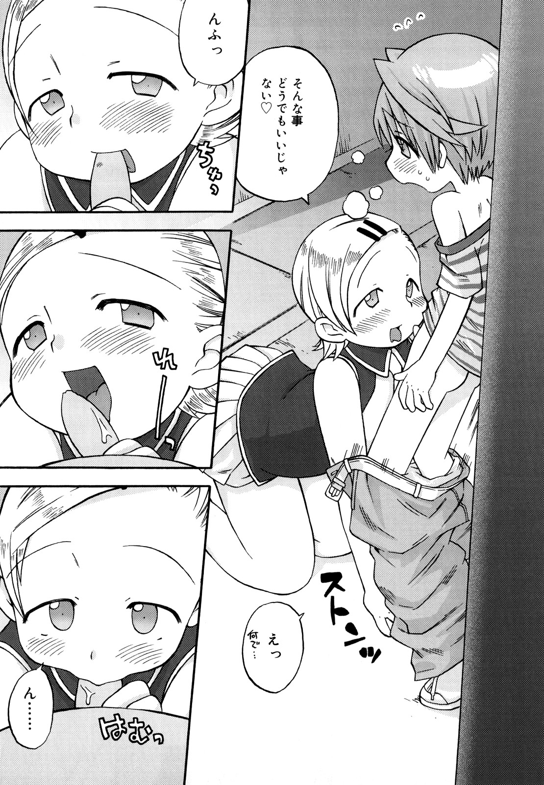 Hatsuden Pandakun! Shinsouban page 10 full