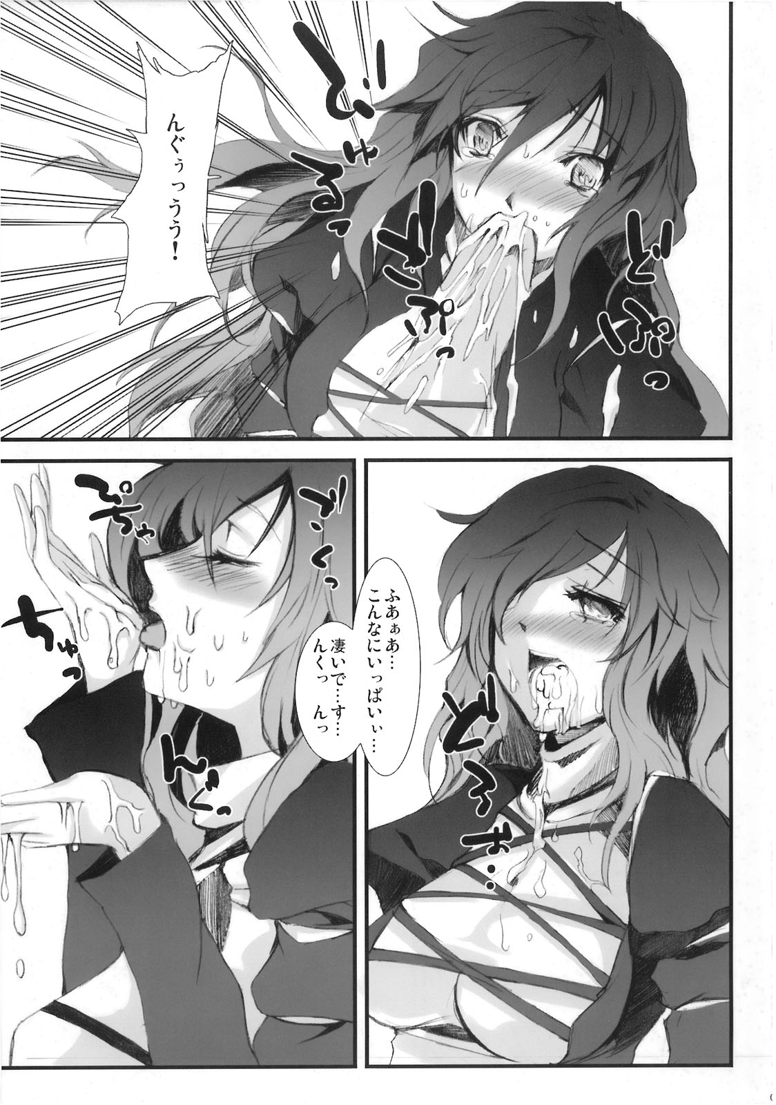 Kihi Danzai page 7 full