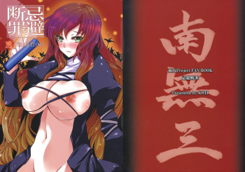 Kihi Danzai cover