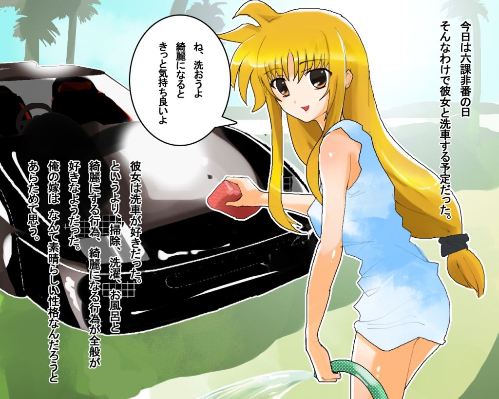 Ecchi na Fate to Tanoshii Sensha. page 2 full