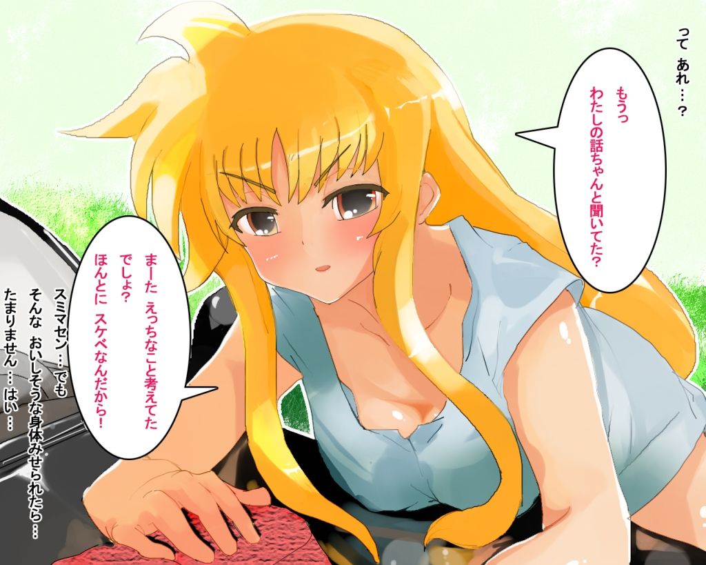Ecchi na Fate to Tanoshii Sensha. page 7 full