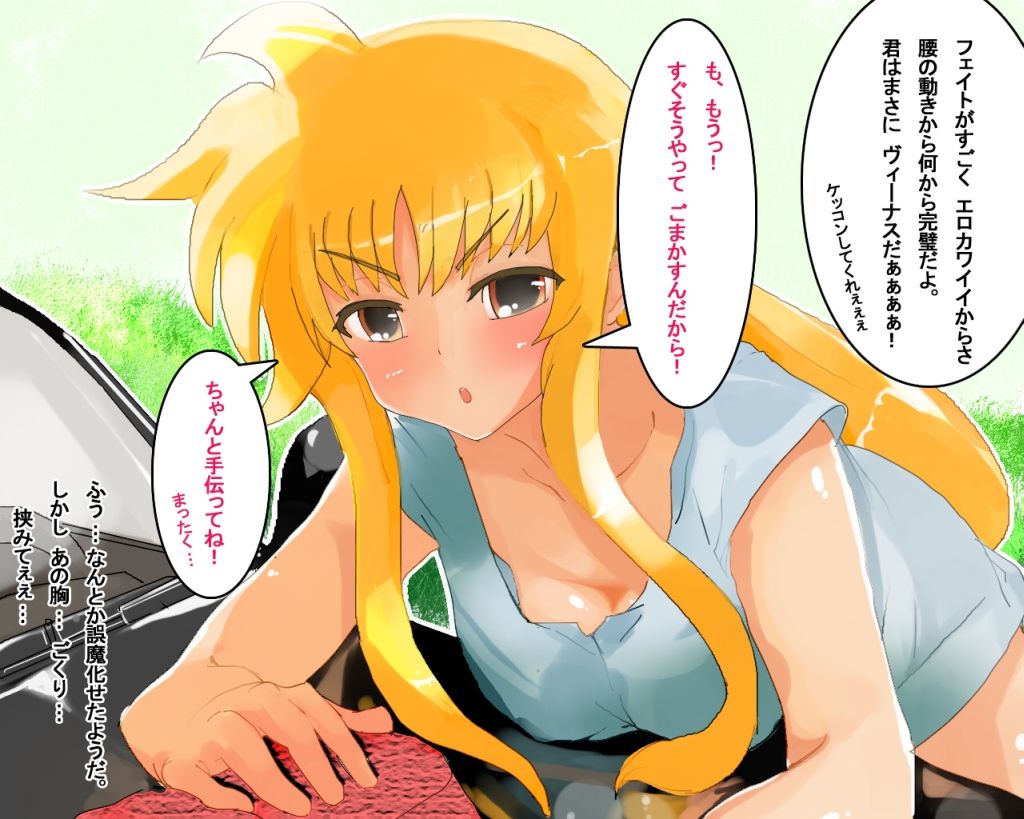 Ecchi na Fate to Tanoshii Sensha. page 8 full
