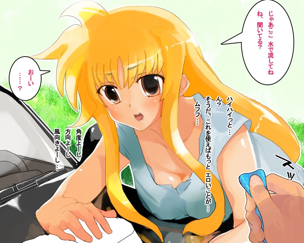 Ecchi na Fate to Tanoshii Sensha. page 9 full