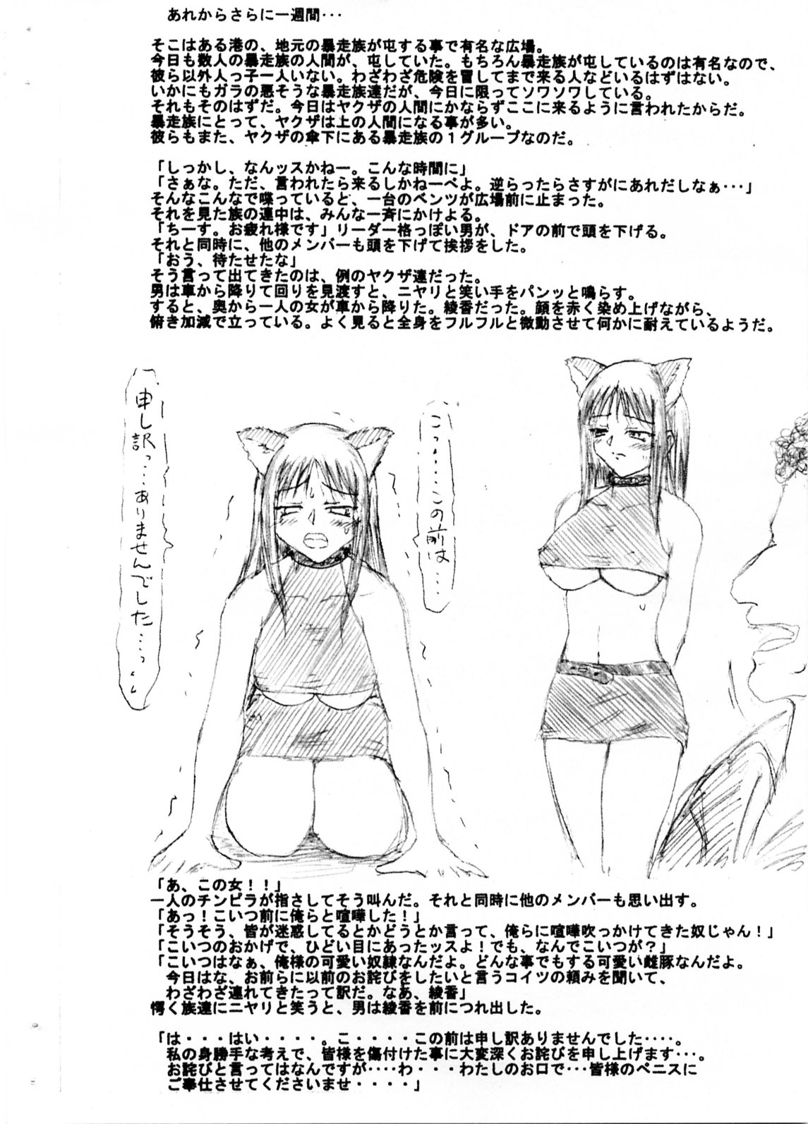 Slavish Fighter Round 5&amp;6 page 2 full