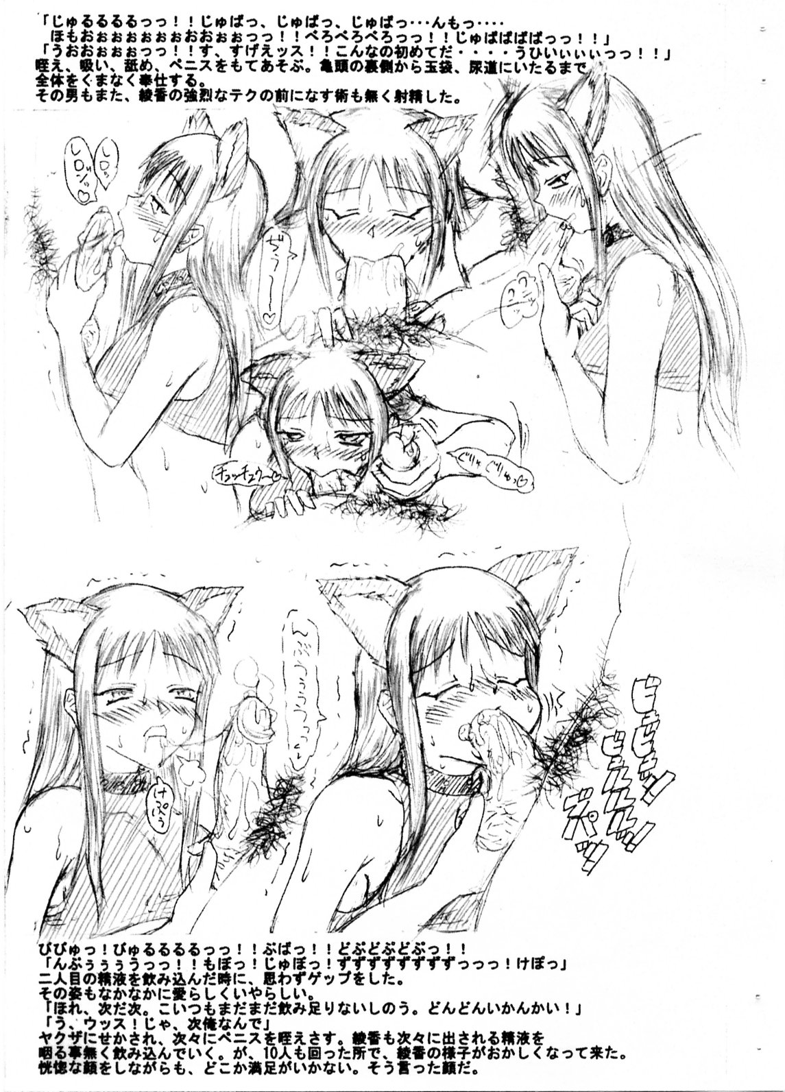 Slavish Fighter Round 5&amp;6 page 5 full