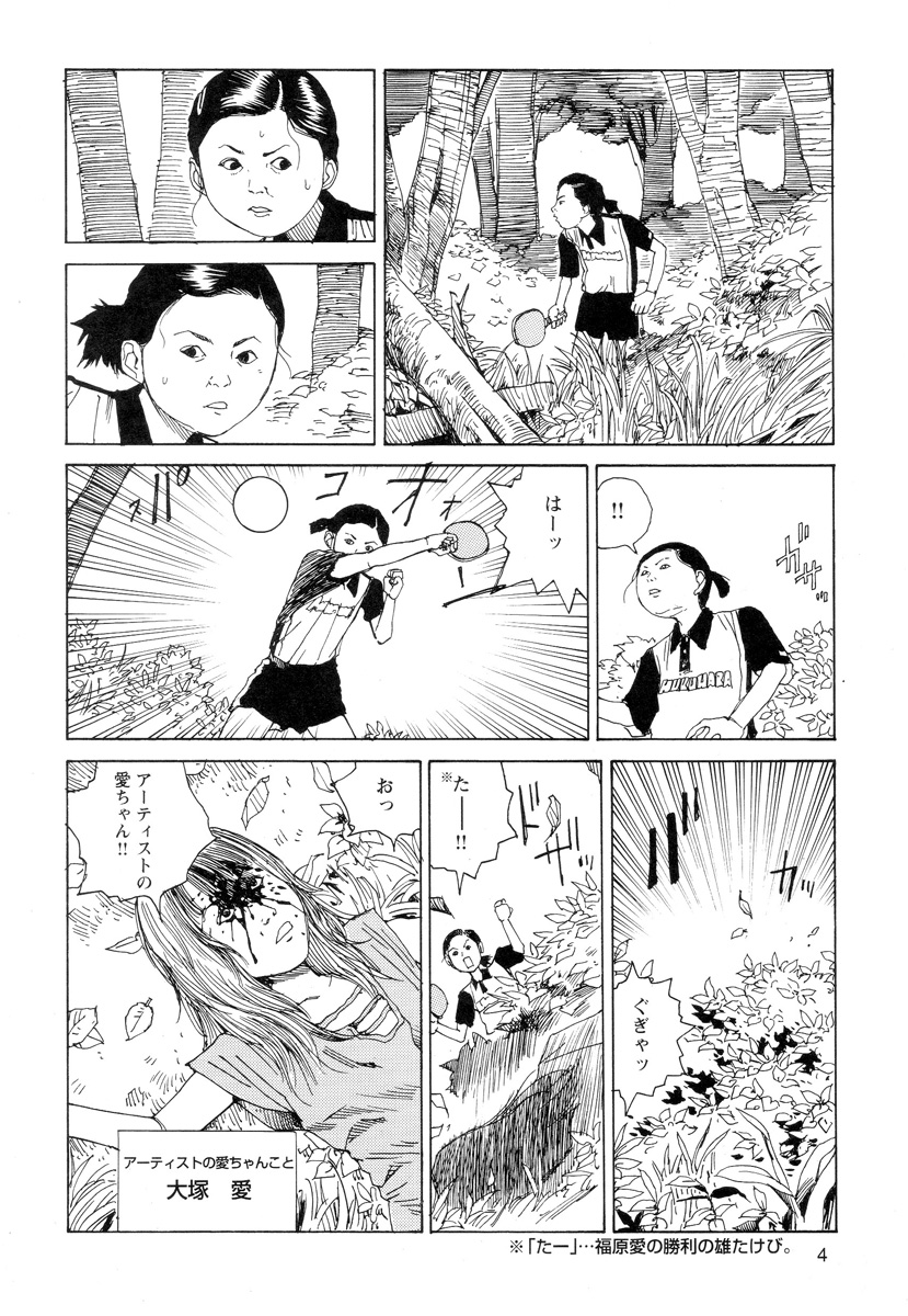 Ana, Moji, Ketsueki Nado Ga Arawareru Manga page 6 full