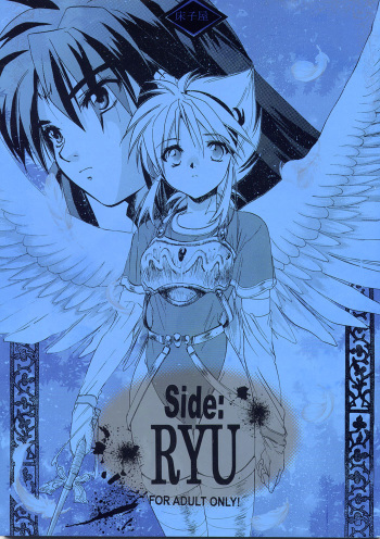 Side:RYU - Ryuu no Me no Fuukei ~ third cover
