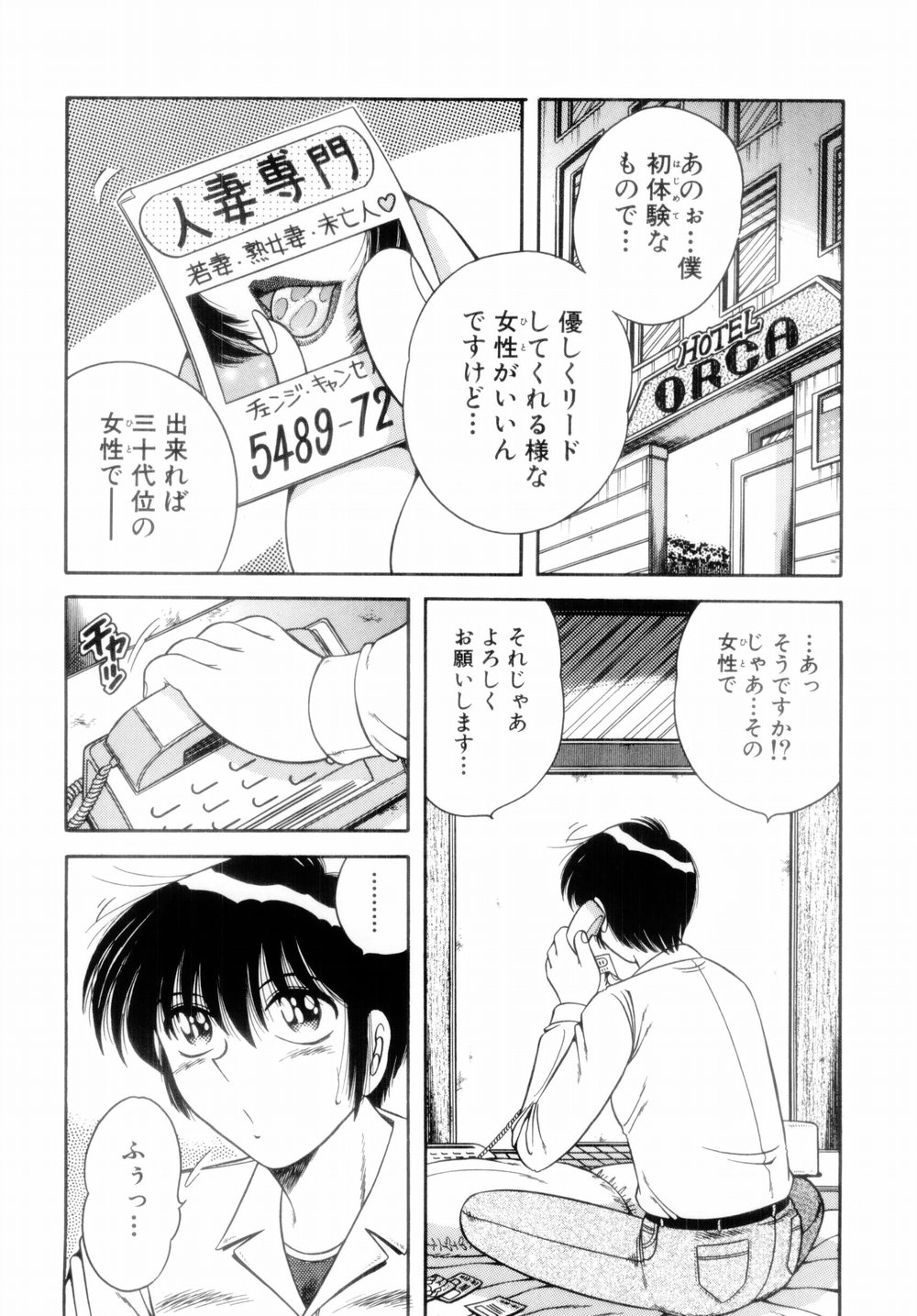 Mi.Da.Ra page 10 full