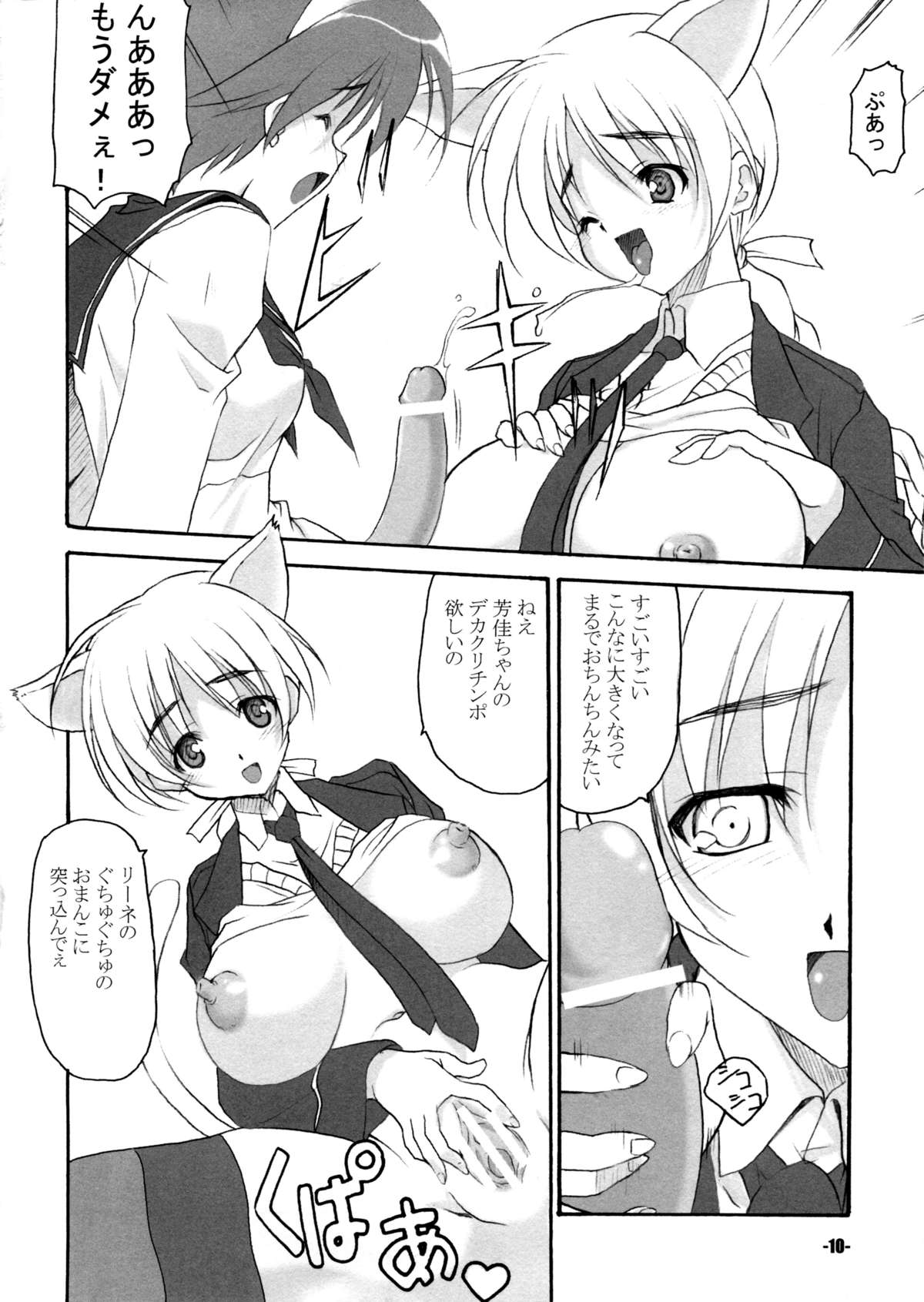 P.H.N page 10 full