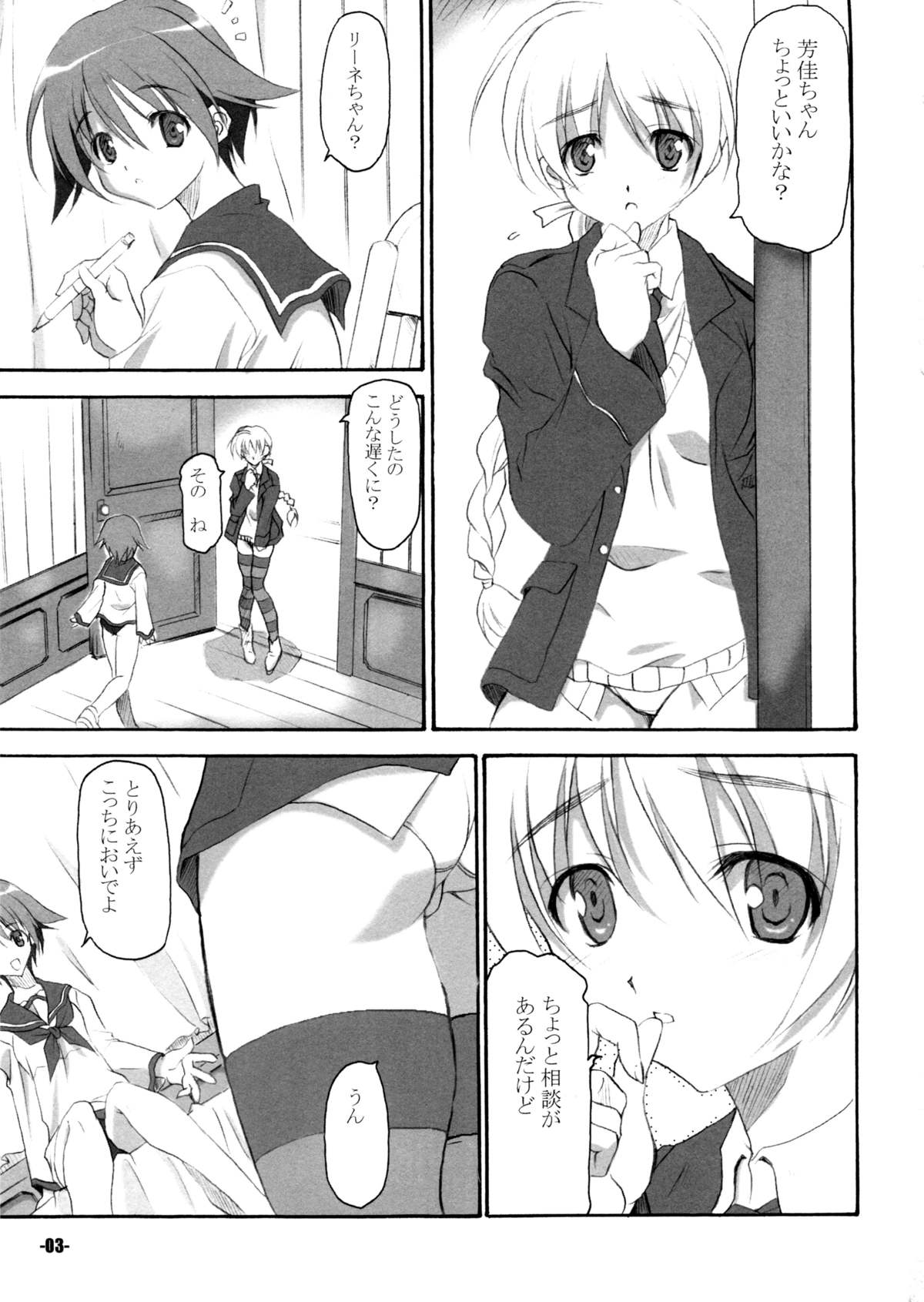 P.H.N page 3 full