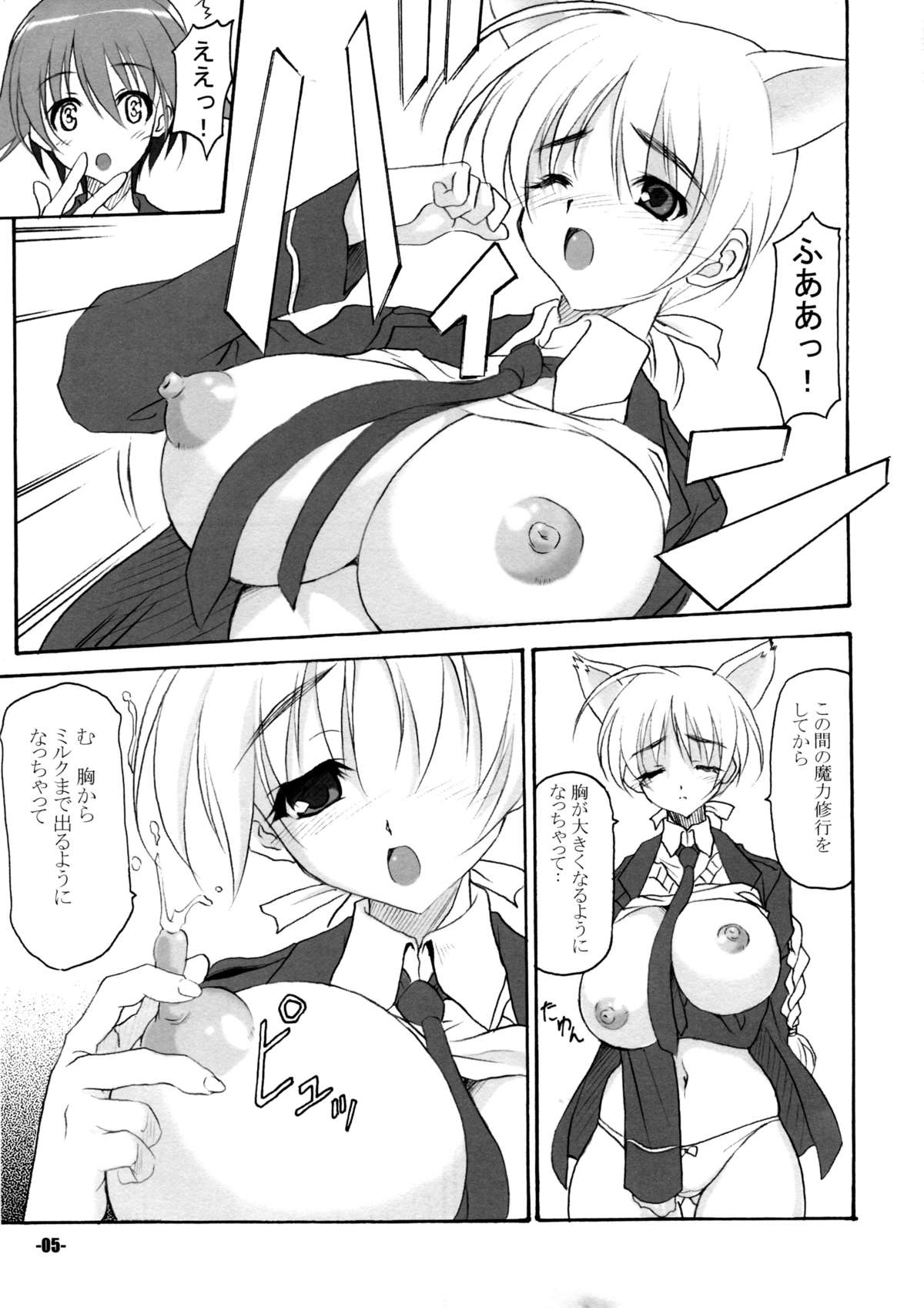 P.H.N page 5 full