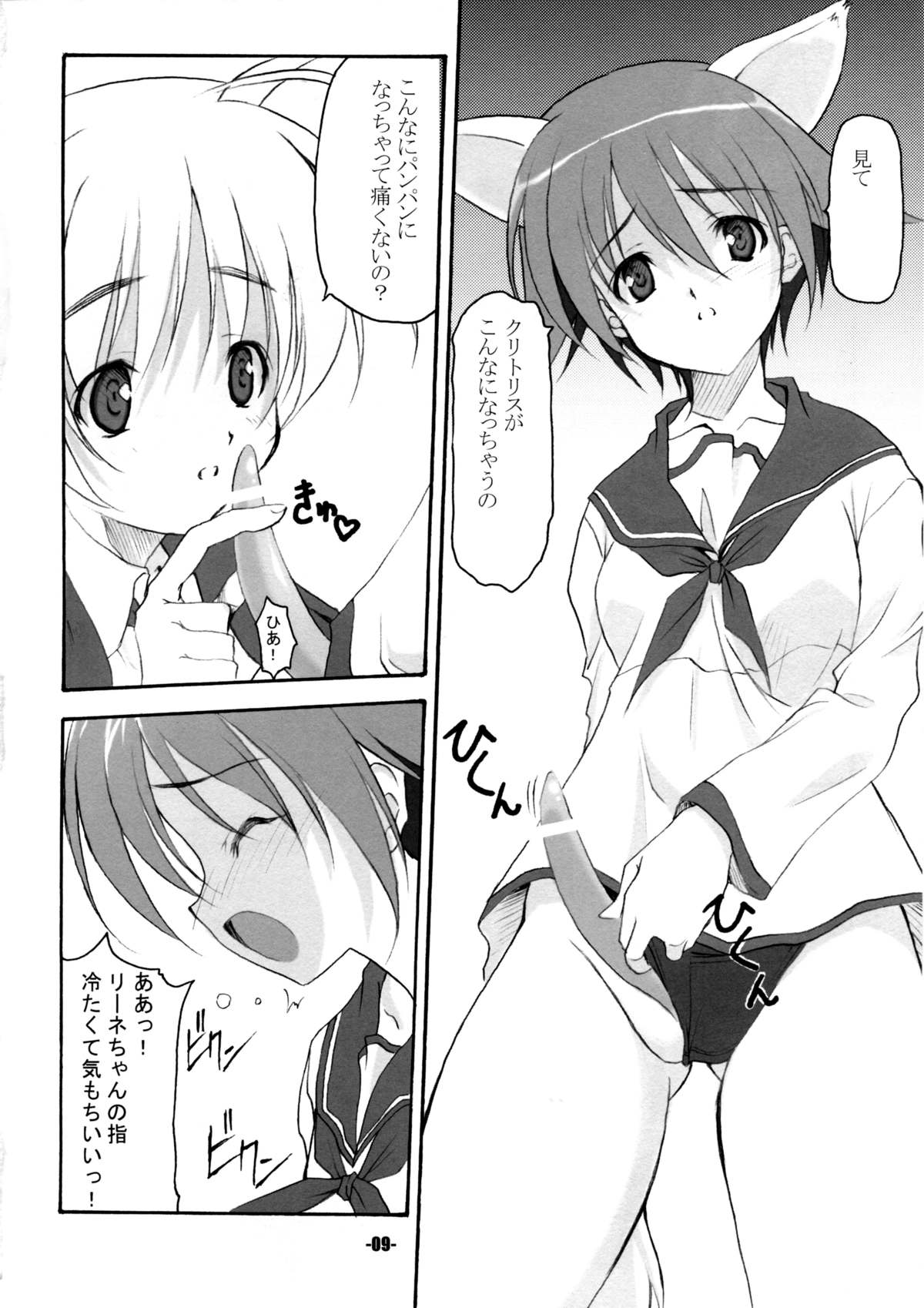 P.H.N page 8 full