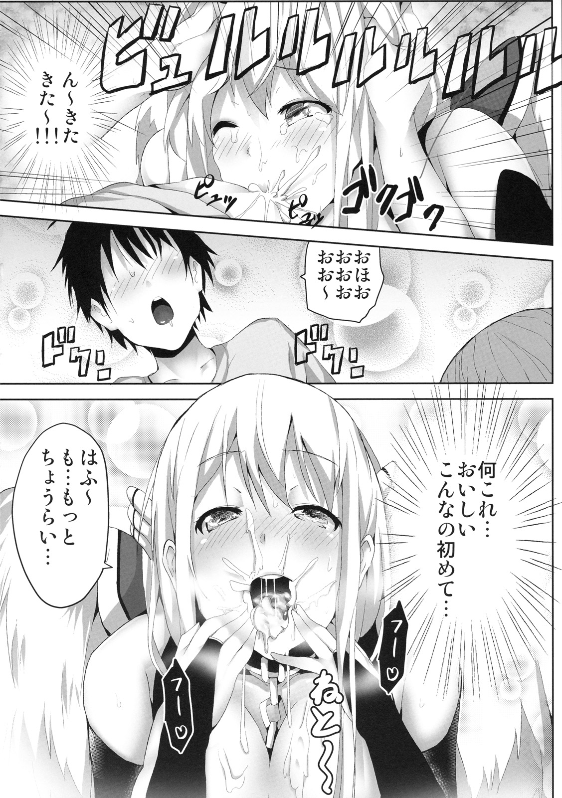 Sora no Astraea page 9 full