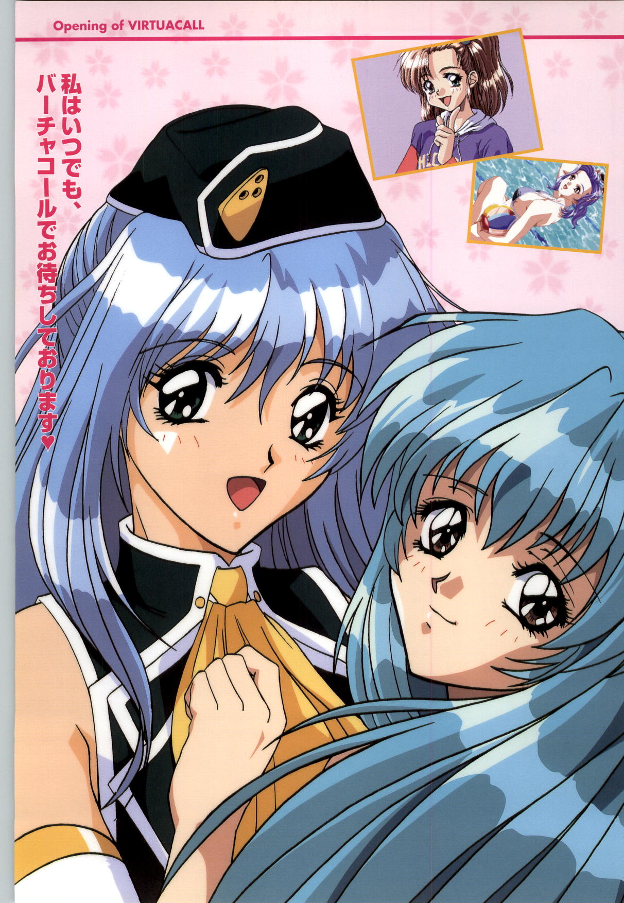 バーチャコール シリーズ設定原画集 page 5 full