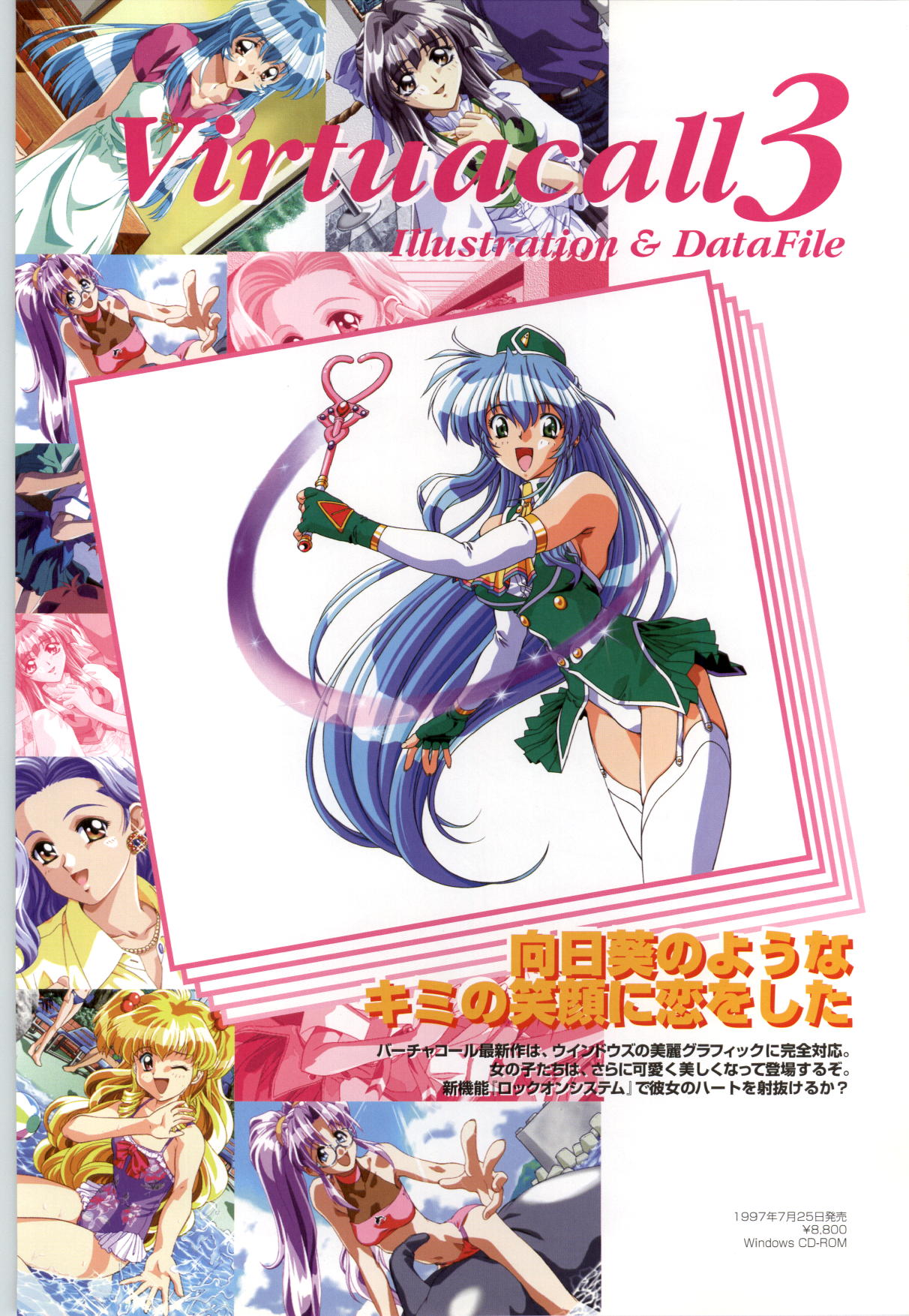バーチャコール シリーズ設定原画集 page 8 full