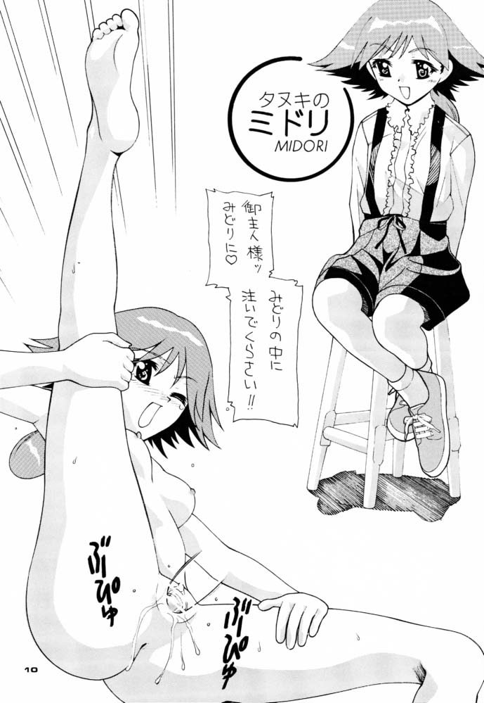 ACTION! page 9 full