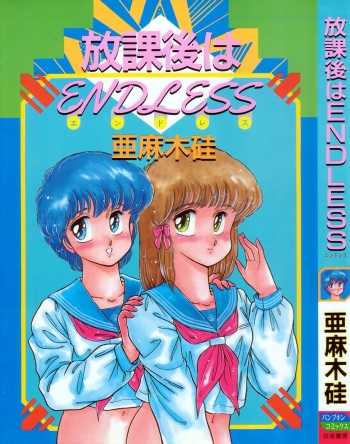 Houkago wa ENDLESS cover
