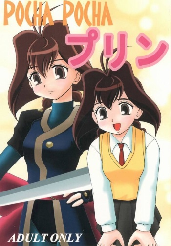 Pocha Pocha Purin cover
