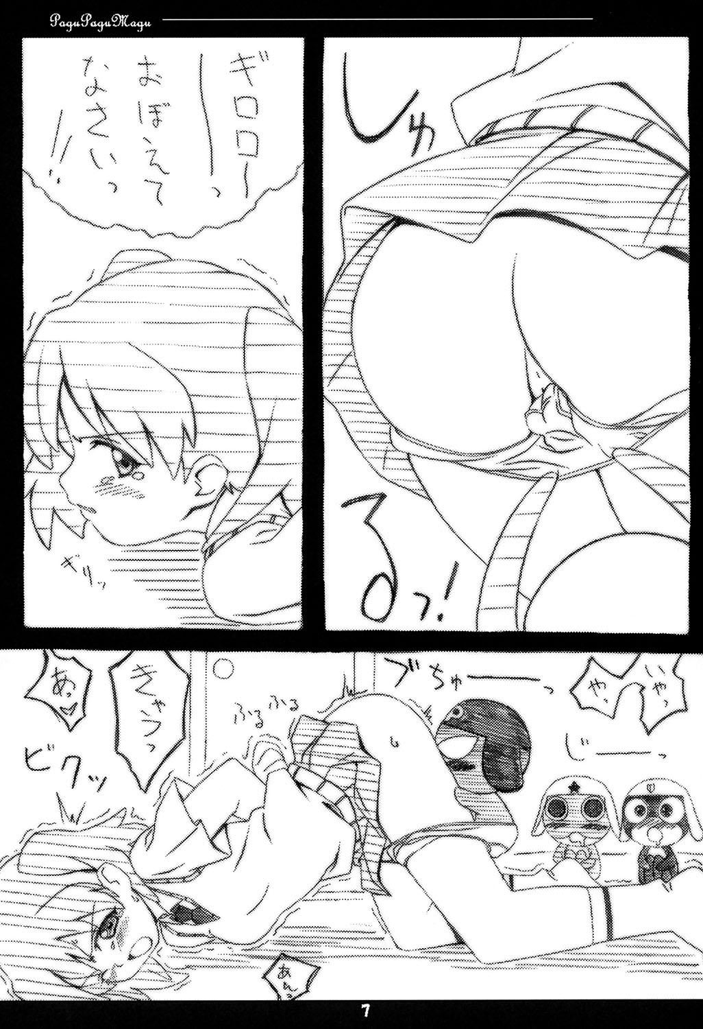Peroro Gunsou page 6 full