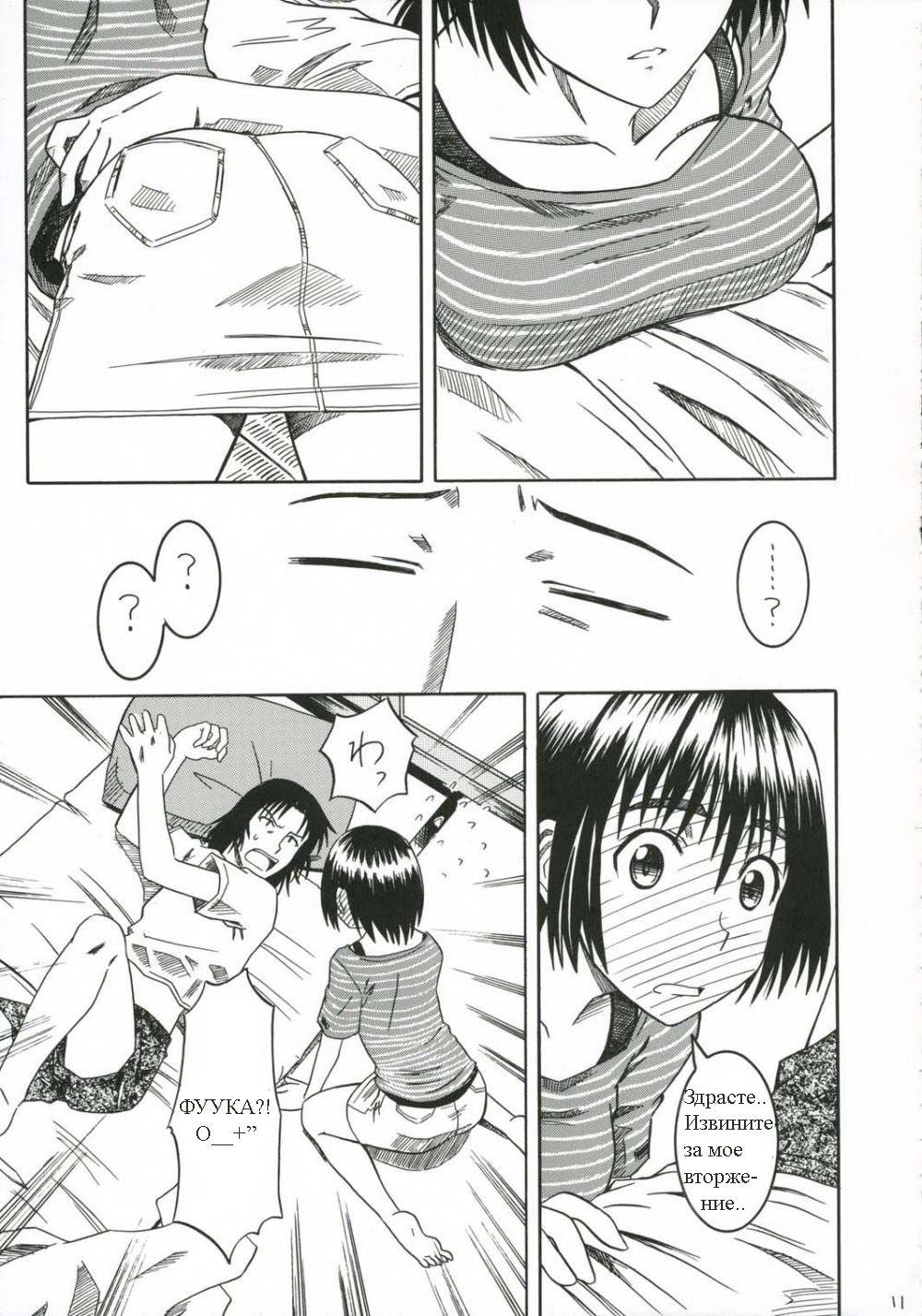 PRETTY NEIGHBOR&amp;! page 10 full